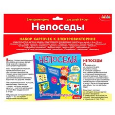 Дополнение для настольной игры Дрофа-Медиа Набор карточек Непоседы