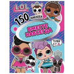 ND Play Альбом L.O.L. Вместе навсегда