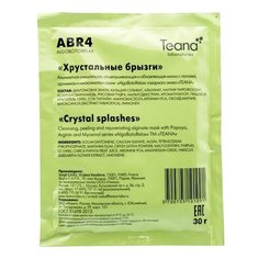 Teana альгинатная маска Хрустальные брызги, 30 г