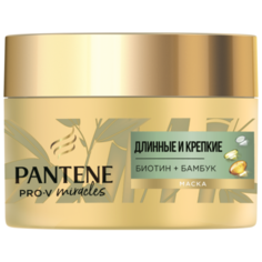 Pantene Длинные и крепкие Кератиновая маска-реконструктор, 160 мл