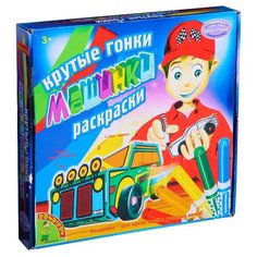 BONDIBON Набор для творчества Досуг с Буки Крутые гонки (ВВ1201)