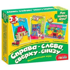 Набор рамок-вкладышей Дрофа-Медиа Справа-слева Сверху-снизу (1122)