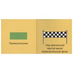 Вспыш и чудо-машинки. Формы Проф Пресс