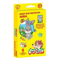 Каляка-Маляка Набор для творчества с пайетками Зайка (НПЗМКМ)