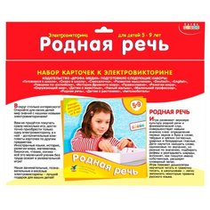 Дополнение для настольной игры Дрофа-Медиа Набор карточек. Родная речь