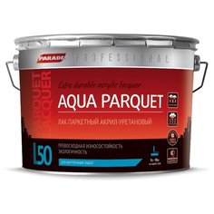Лак Parade L50 Aqua Parquet матовый акрил-уретановый 9 л