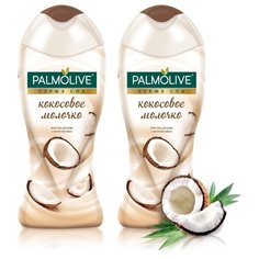 Крем-гель для душа Palmolive Гурмэ СПА Кокосовое молочко, 250 мл, 2 шт.