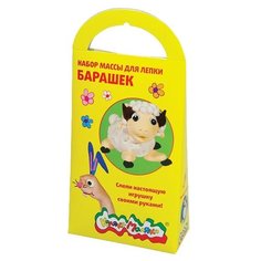Масса для лепки Каляка-Маляка Набор Барашек
