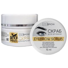 Rio Profi Скраб для бровей BB BROW
