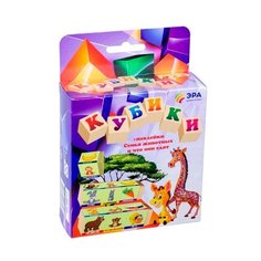 Кубики Эра Семья животных С-408 ERA