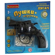 Револьвер BONDIBON Пушки-игрушки (ВВ4214)