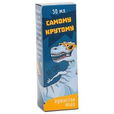 Духи Выбражулька "Самому крутому" Коза ностра