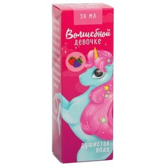 Духи Выбражулька "Волшебной девочке" лесные ягоды