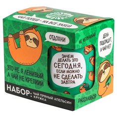 Чай черный Фабрика Счастья подарочный набор «Отдохни» + кружка 300 мл , 50 г