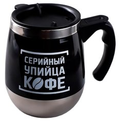 Термокружка Командор Серийный упийца кофе (0.4 л) черный
