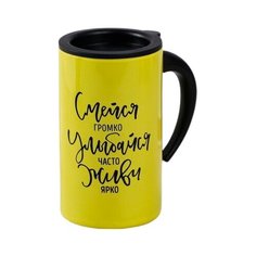 Термокружка Командор Смейся, улыбайся, живи (0.25 л) желтый