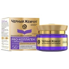 Крем Черный Жемчуг Самоомоложение для лица дневной 56+, 50 мл