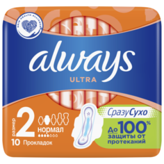 Always прокладки Ultra Normal Plus 10 шт.