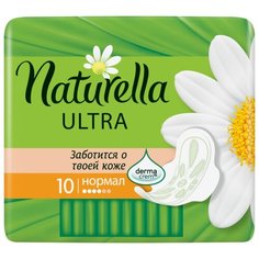 Naturella прокладки Ultra Normal 10 шт.