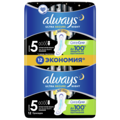 Always прокладки Ultra Night Secure 12 шт.