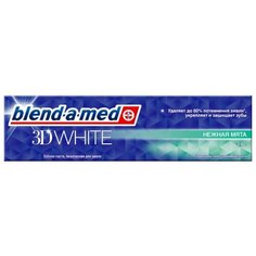 Зубная паста Blend-a-med 3D White Нежная мята, 100 мл