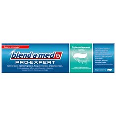 Зубная паста Blend-a-med Pro-Expert Глубокая бережная чистка Ледяная Мята, 100 мл