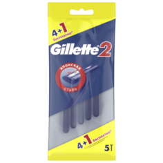 Бритвенный станок Gillette 2, 4+1 шт