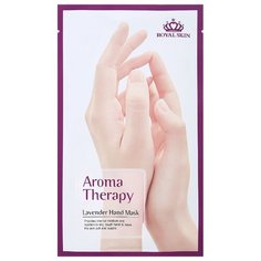 Увлажняющие перчатки для рук Royal Skin Aromatherapy lavender 50 г