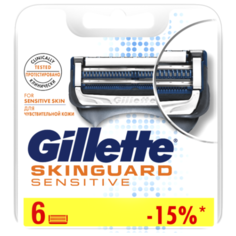 Сменные кассеты Gillette Skinguard Sensitive, 6 шт.
