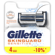 Сменные кассеты Gillette Skinguard Sensitive, 4 шт.