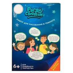 Планшет для рисования светом детский Рисуй светом Световые картины А4 стандарт 21х30см