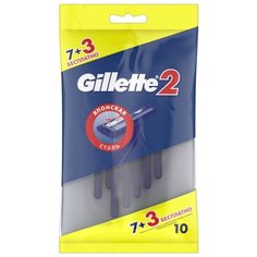 Бритвенный станок Gillette 2, 10 шт.