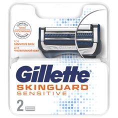 Сменные кассеты Gillette Skinguard Sensitive, 2 шт.