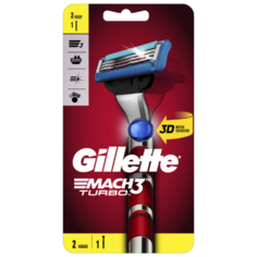 Бритвенный станок Gillette Mach3 Turbo технология 3D Motion ,серебристый/красный, сменные кассеты 2 шт.