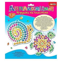 Дрофа-Медиа Аппликация Игрушки на пластике Улитка и Черепаха (3367)