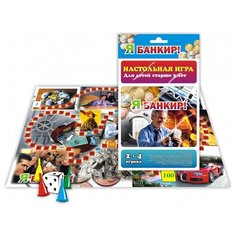 Настольная игра Гелий Я банкир