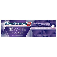 Зубная паста Blend-a-med 3D White Luxe Сияние Жемчуга мгновенный эффект, 75 мл