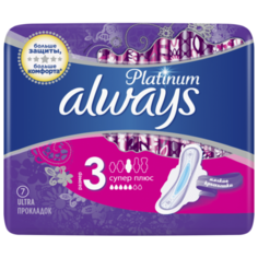 Always прокладки Platinum Ultra Super Plus 7 шт.