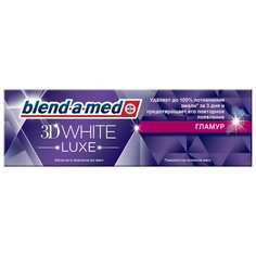 Зубная паста Blend-a-med 3D White Luxe Гламур, 75 мл