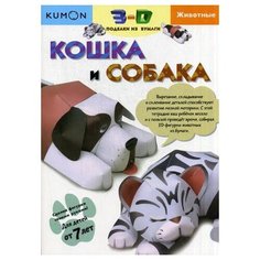 Кошка и собака