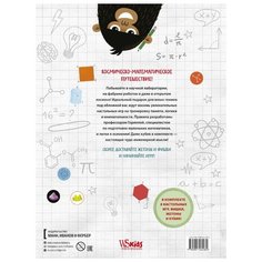 Тинарелли Б. "Большая книга умных игр. Развиваем логику, эрудицию и устный счёт"