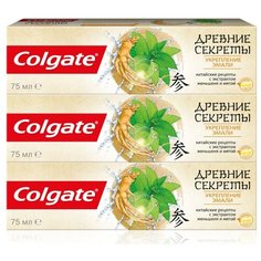 Зубная паста Colgate Древние Секреты Укрепление эмали Женьшень с натуральными экстрактами, 75 мл, 3 шт.