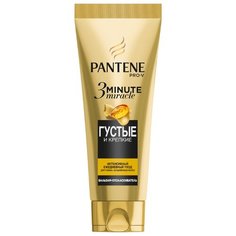 Pantene бальзам-ополаскиватель 3 Minute Miracle Густые и Крепкие для тонких, ослабленных волос, 200 мл
