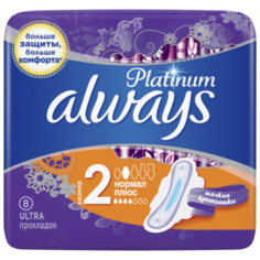 Always прокладки Platinum Ultra Normal Plus 8 шт.