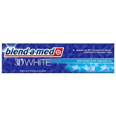 Зубная паста Blend-a-med 3D White Арктическая Свежесть, 100 мл
