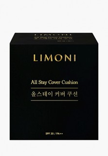 Кушон для лица Limoni