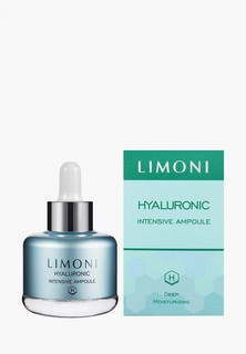 Сыворотка для лица Limoni