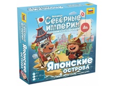Настольная игра Zvezda Северные империи Японские острова 8744 Звезда