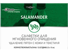 Салфетки для мгновенного очищения Salamander 12шт 690305