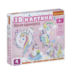 Набор для творчества Bondibon "3D картина" Магия единорога